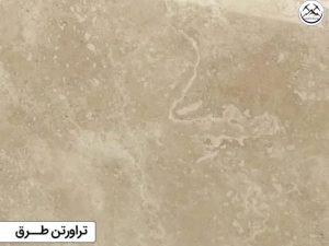 سنگ تراورتن طرق