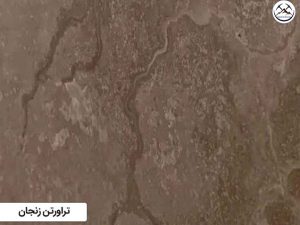 سنگ تراورتن زنجان