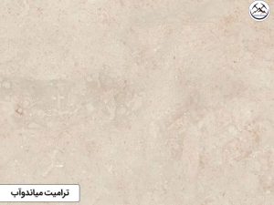 سنگ ترامیت میاندوآب