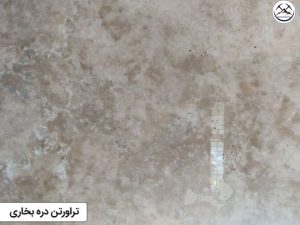 سنگ تراورتن دره بخاری