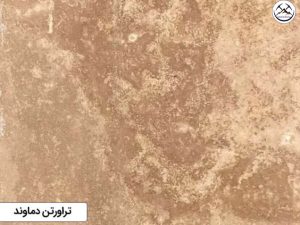 سنگ تراورتن دماوند