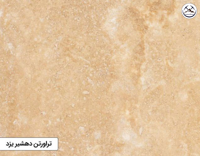 تراورتن دهشیر یزد - تصویر 2