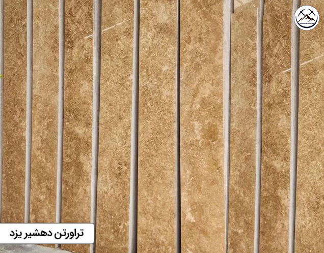 تراورتن دهشیر یزد - تصویر 3