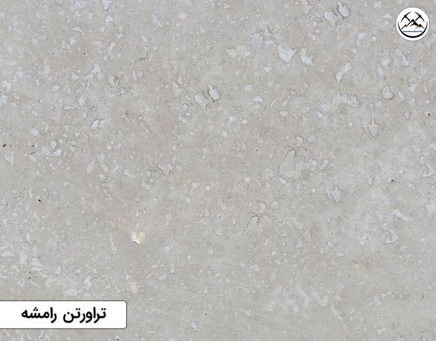 سنگ تراورتن رامشه