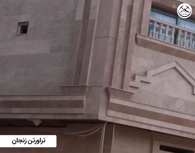 سنگ تراورتن زنجان - تصویر 2