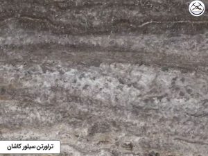 سنگ تراورتن سیلور کاشان