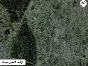 سنگ گرانیت کاهویی بیرجند