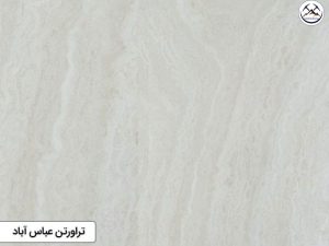سنگ تراورتن عباس آباد