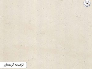 سنگ ترامیت کردستان