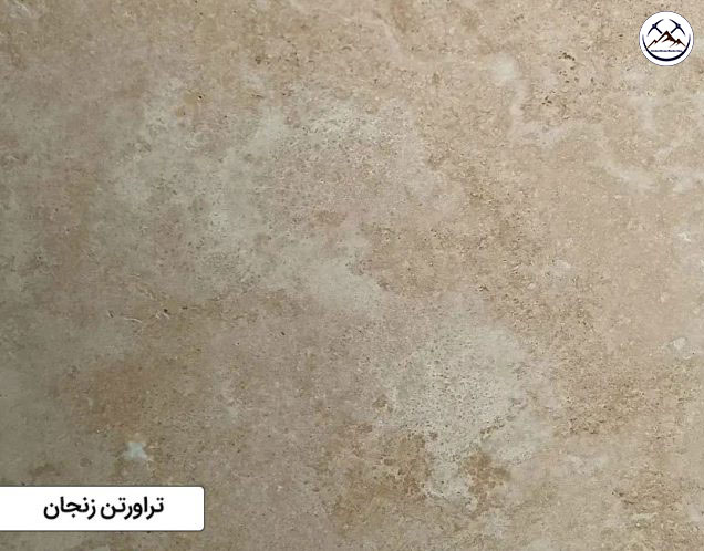 سنگ تراورتن زنجان - تصویر 3