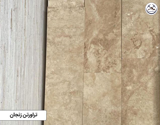سنگ تراورتن زنجان - تصویر 4